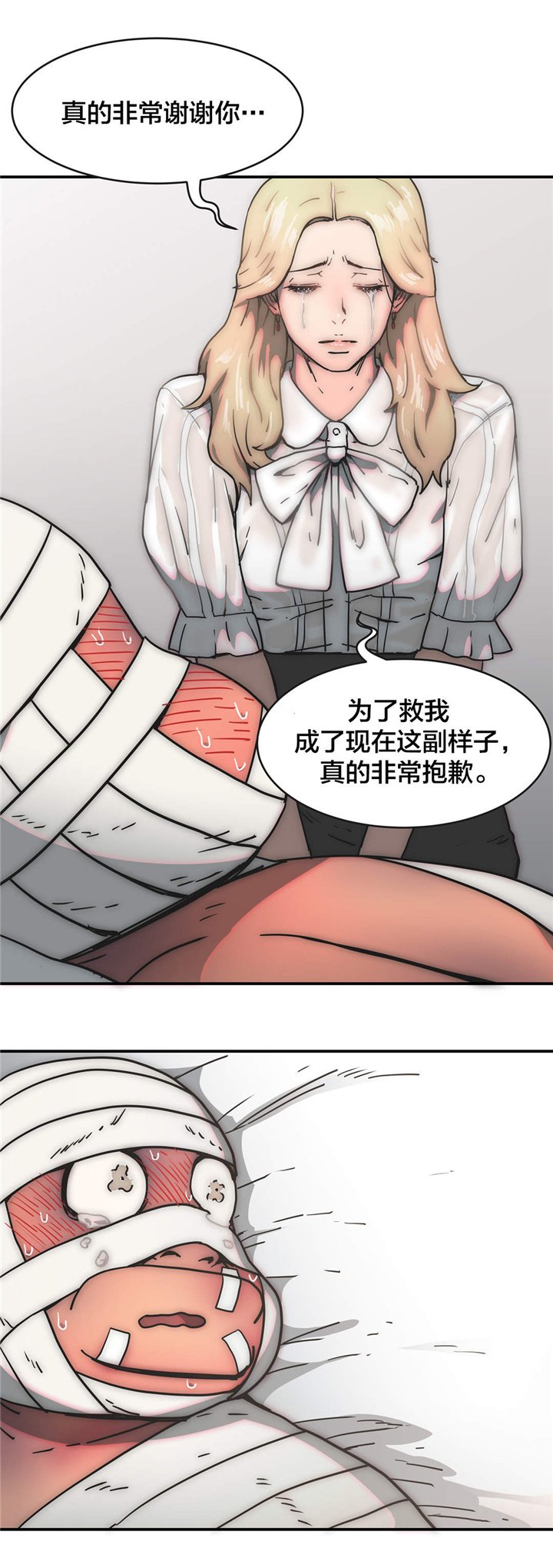 第46章：重伤