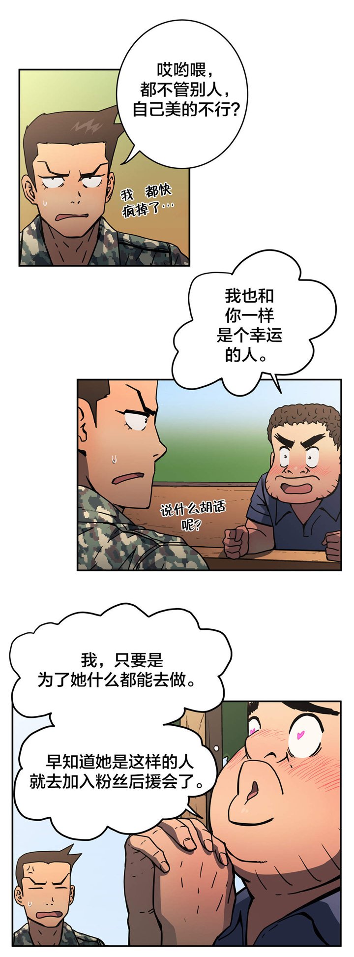 第47章：策略