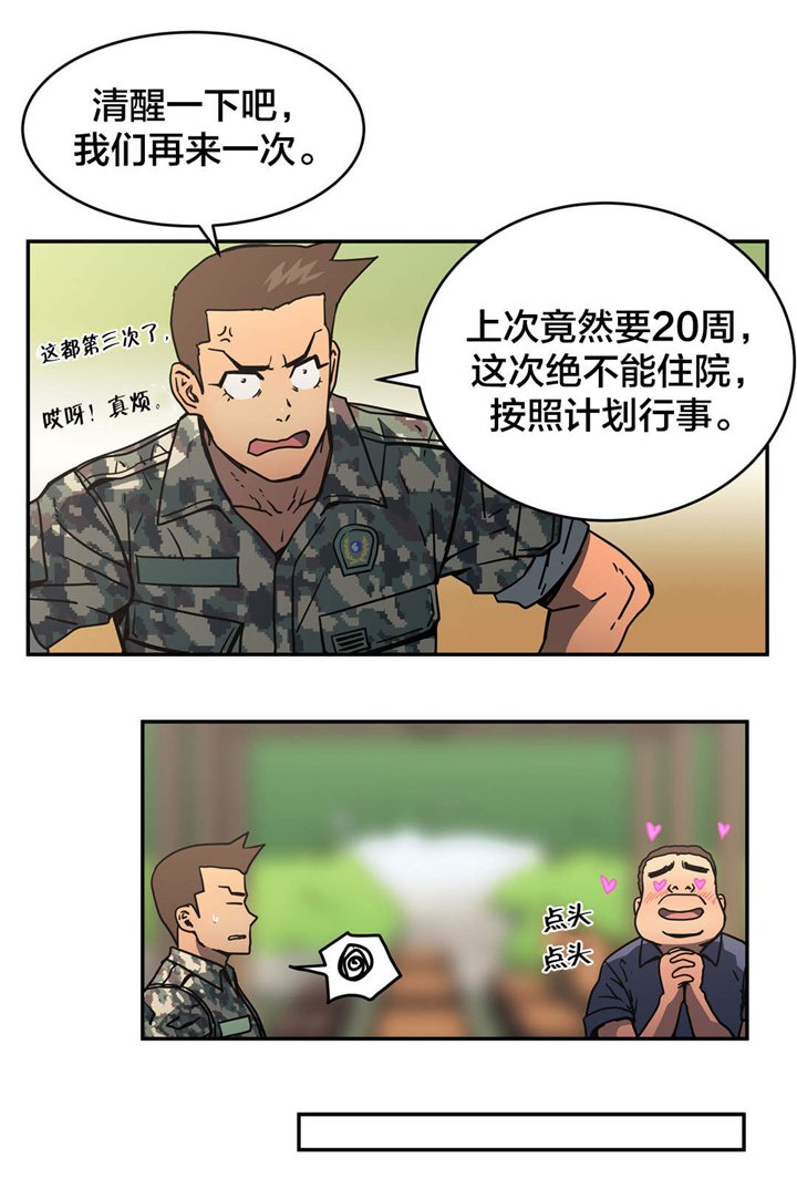 第47章：策略