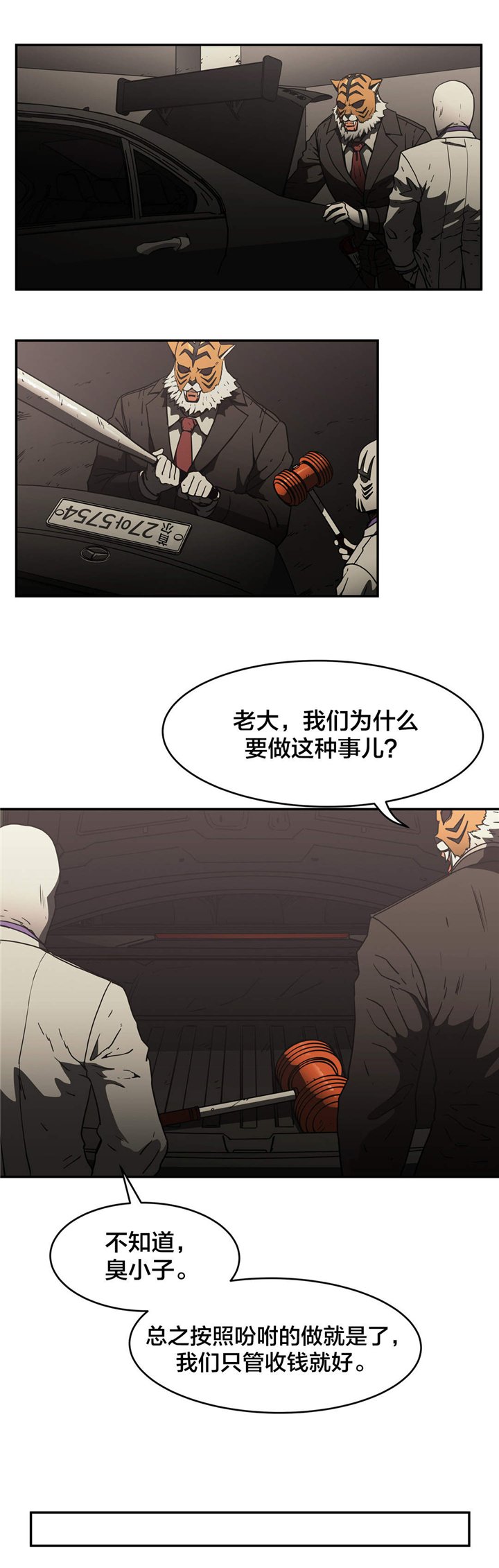 第47章：策略