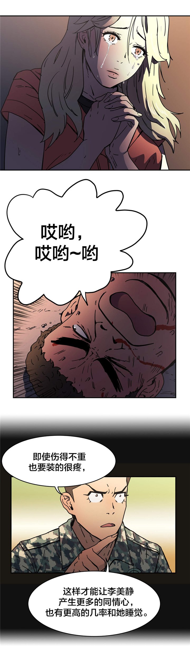 第48章：下一阶段