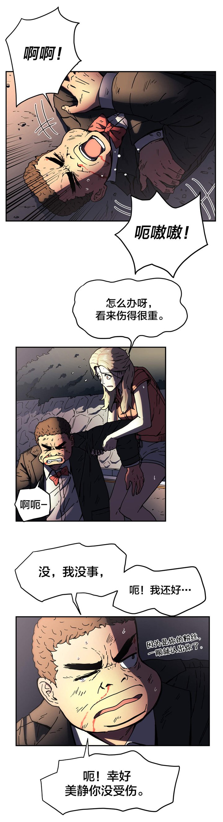第48章：下一阶段