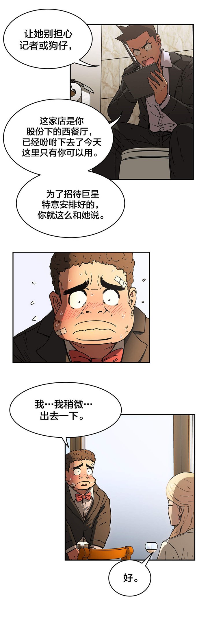 第48章：下一阶段