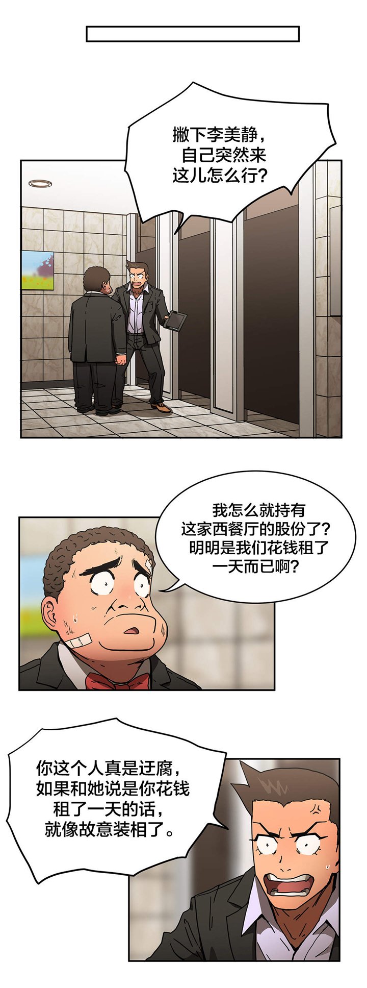 第48章：下一阶段