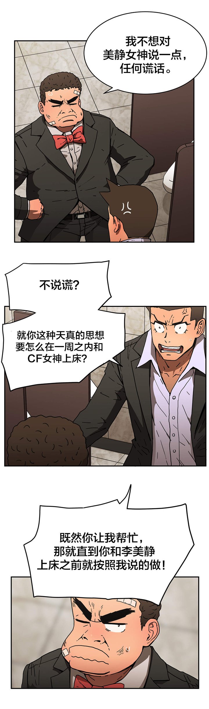 第48章：下一阶段