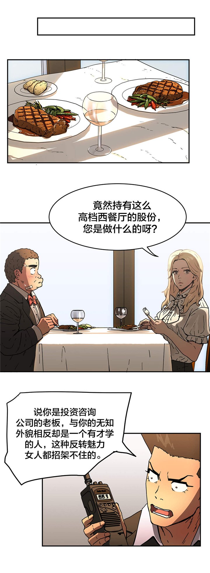 第48章：下一阶段