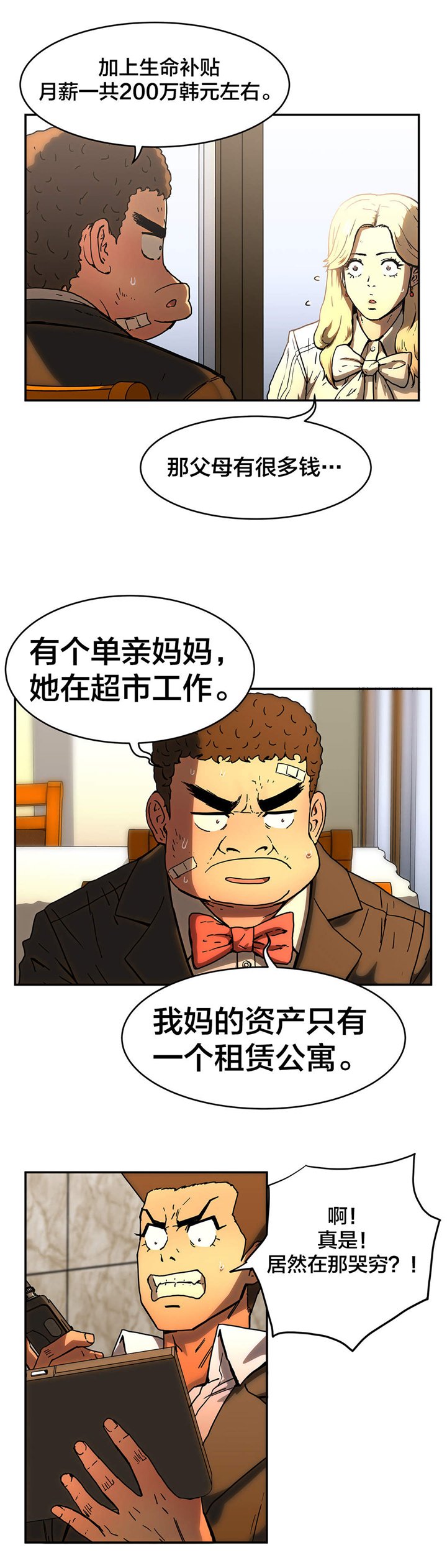 第49章：曾经的我