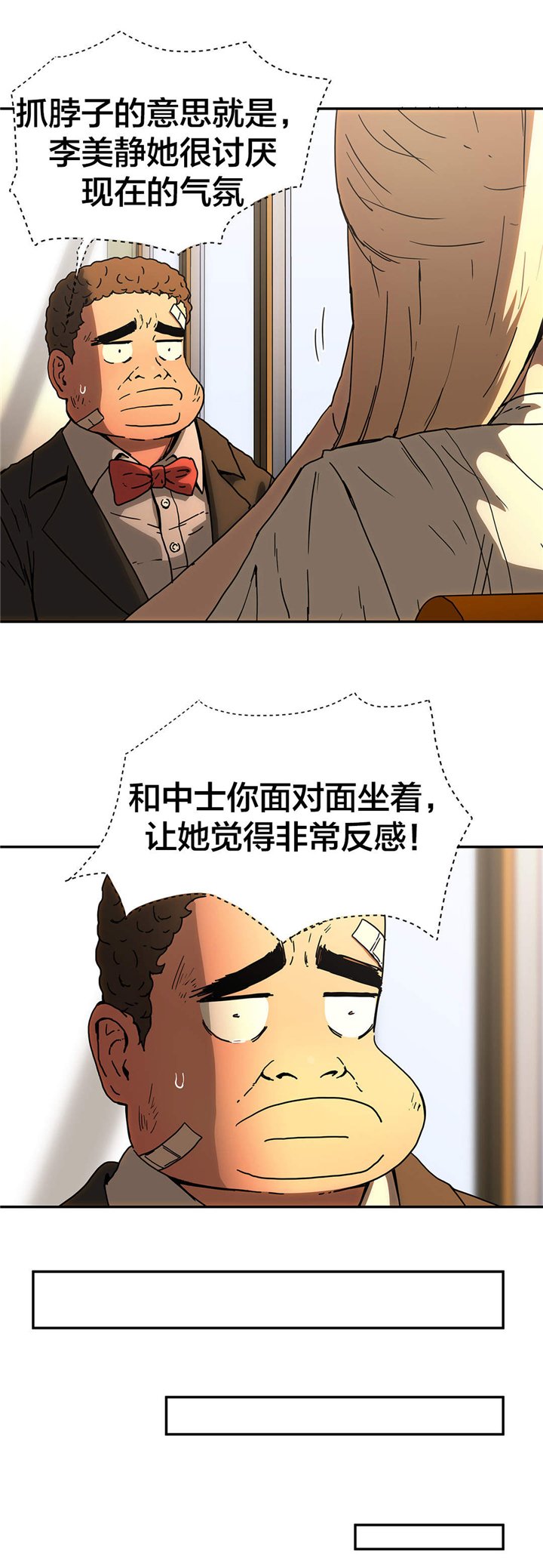 第49章：曾经的我