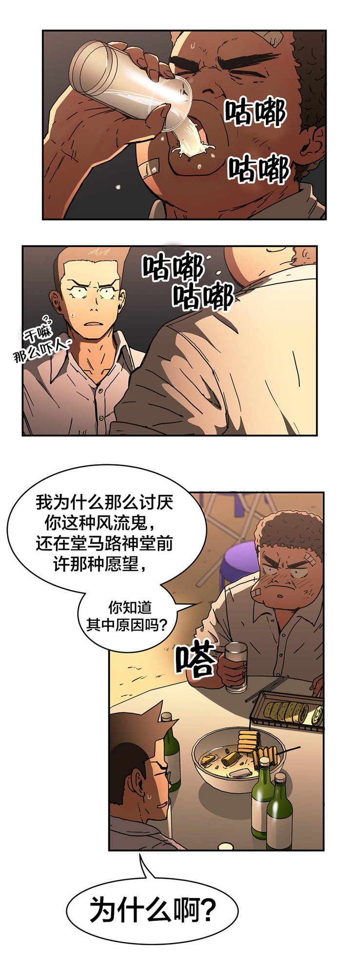 第49章：曾经的我