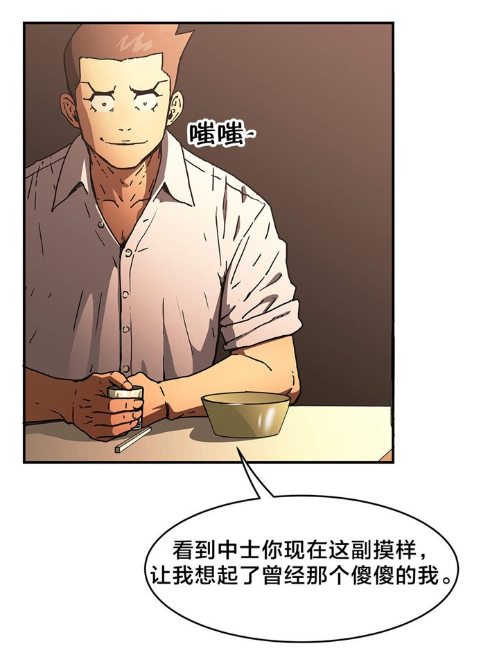 第49章：曾经的我