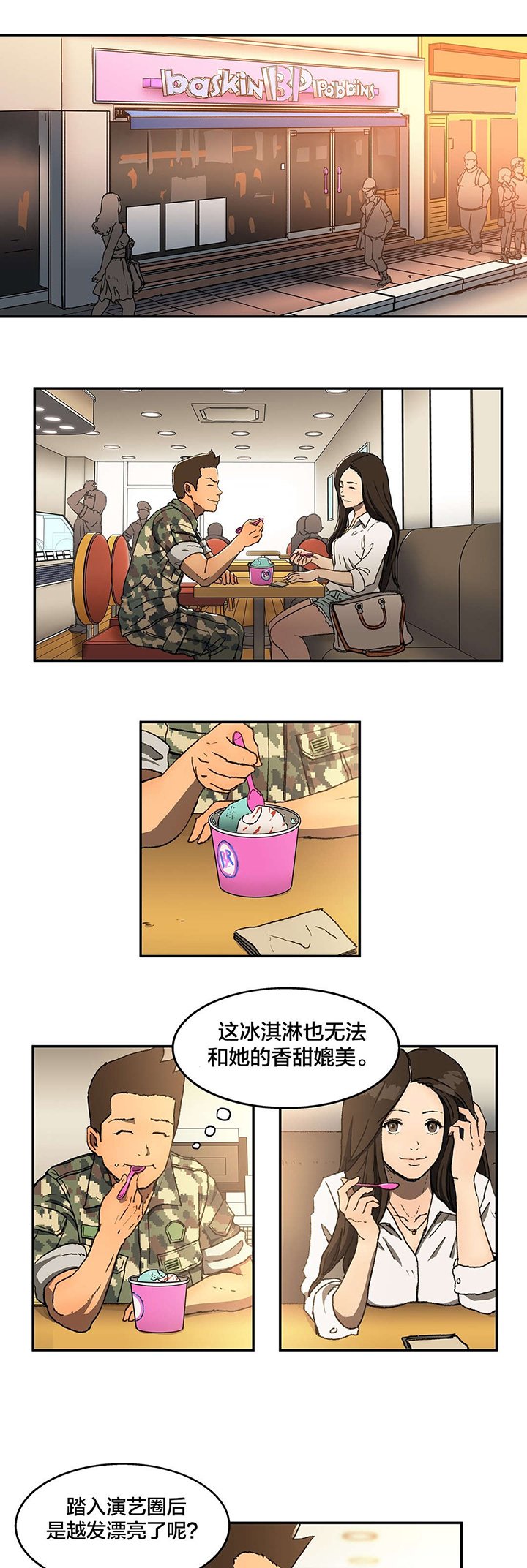 第5章：可惜