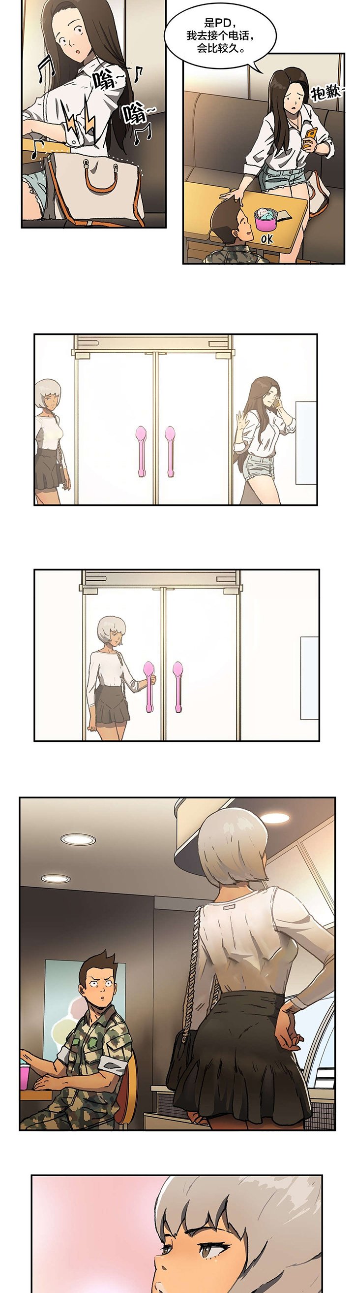 第5章：可惜