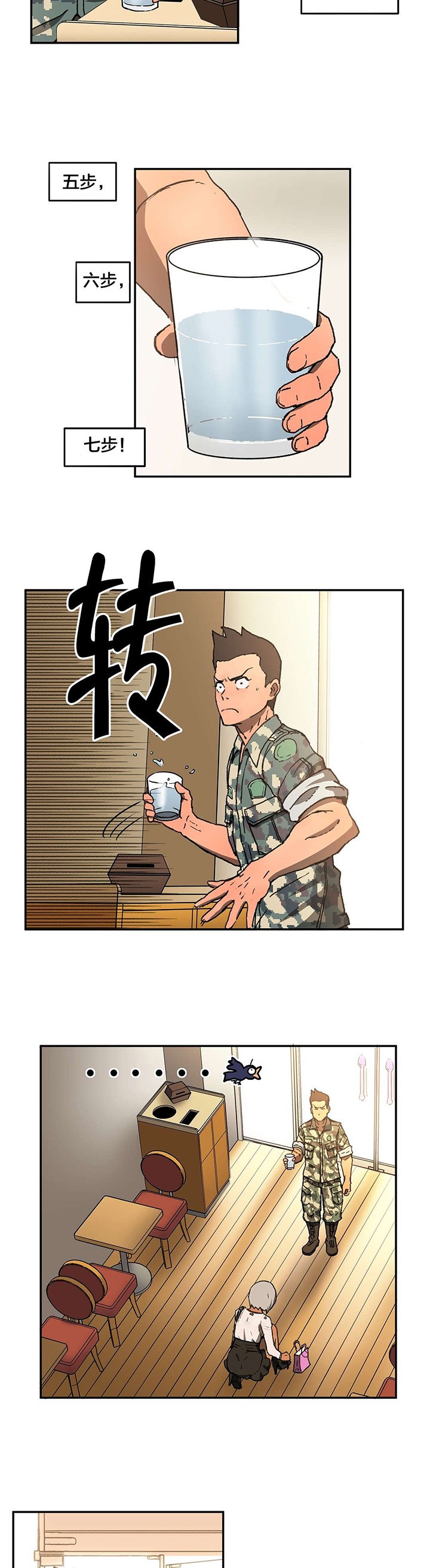 第5章：可惜
