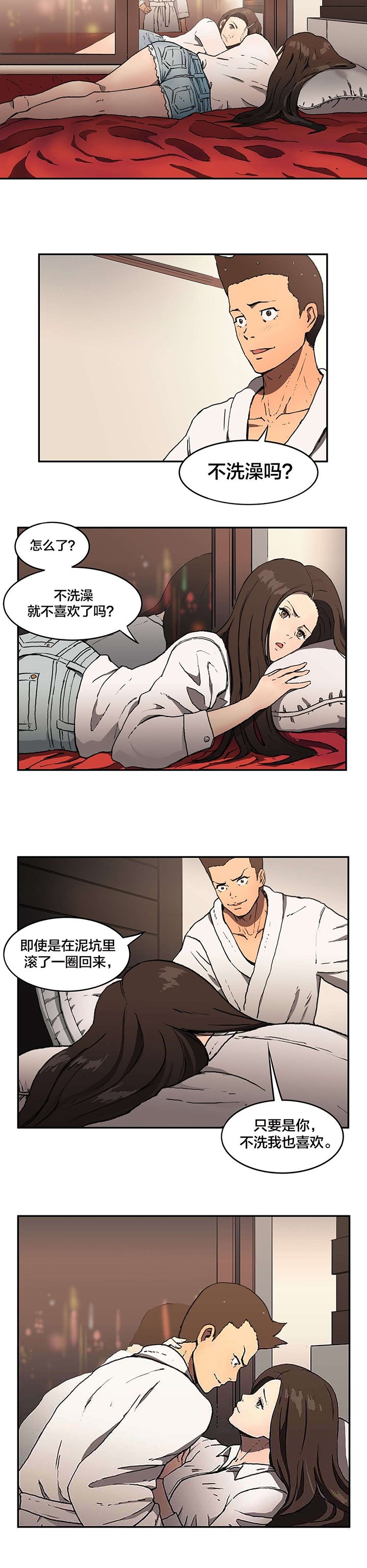 第5章：可惜