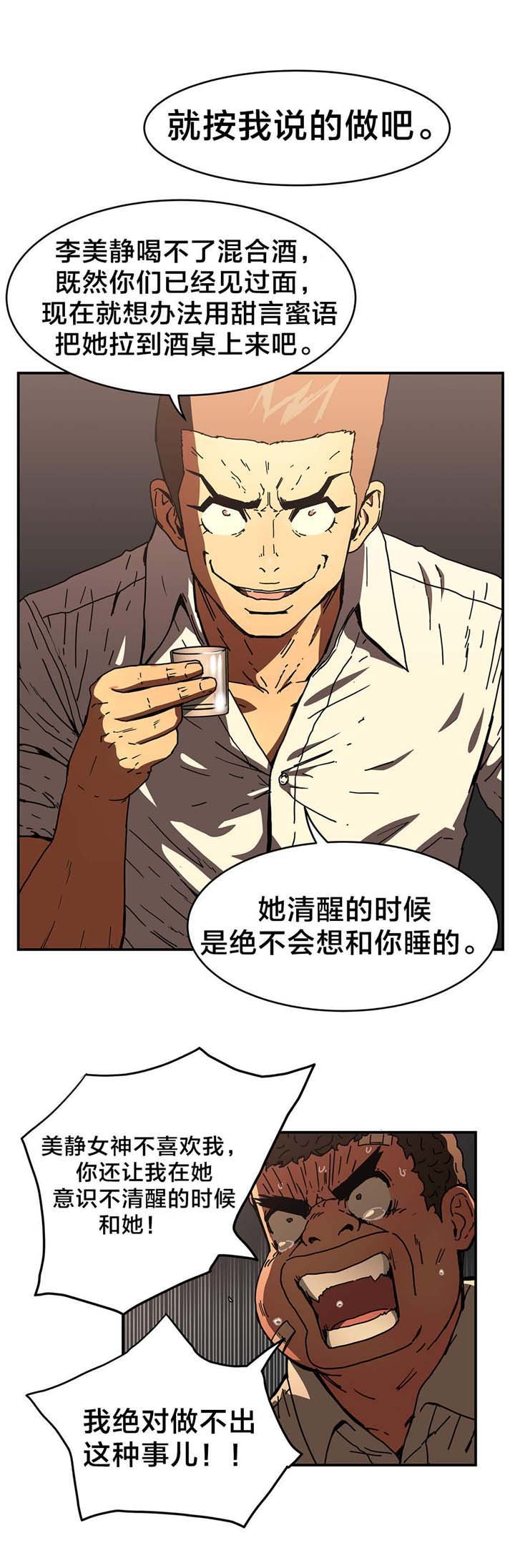 第50章：告诉我