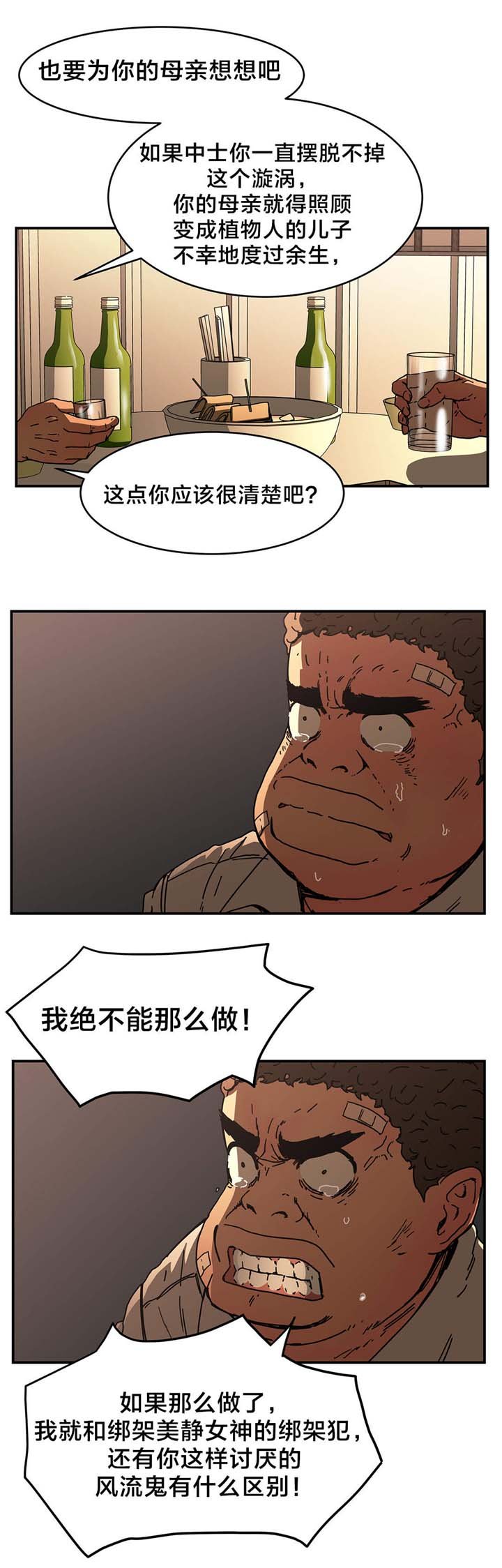 第50章：告诉我