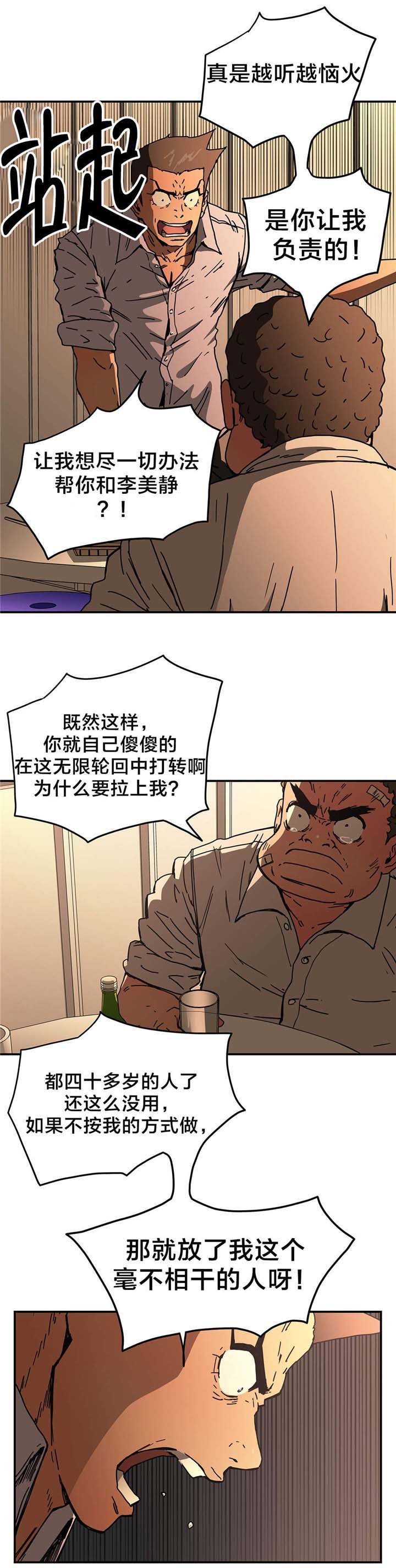第50章：告诉我
