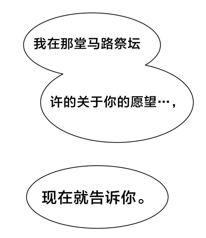 第50章：告诉我