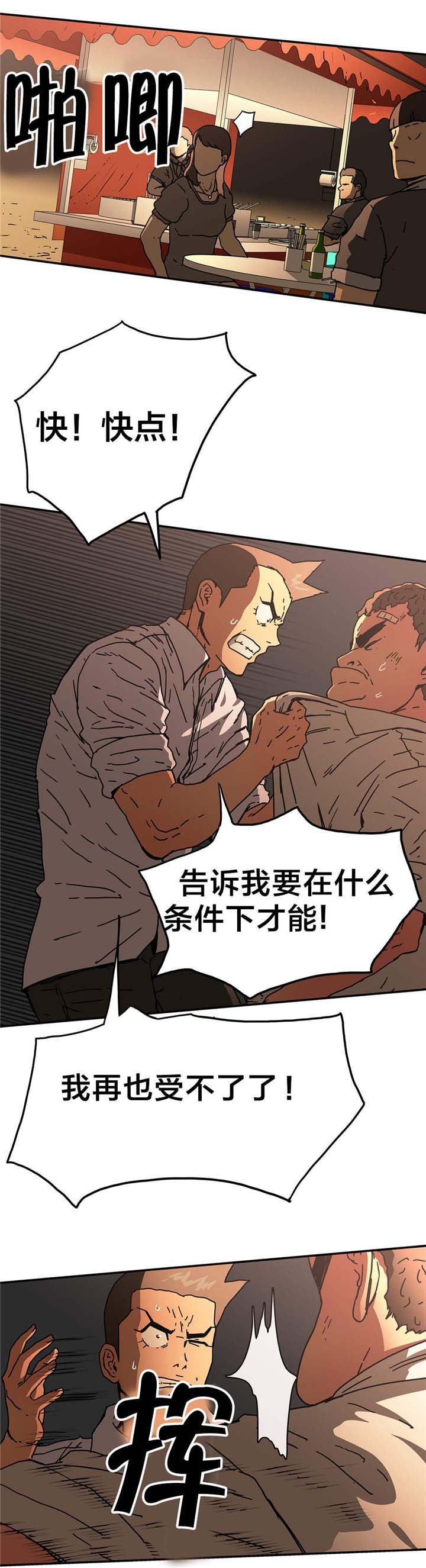 第50章：告诉我