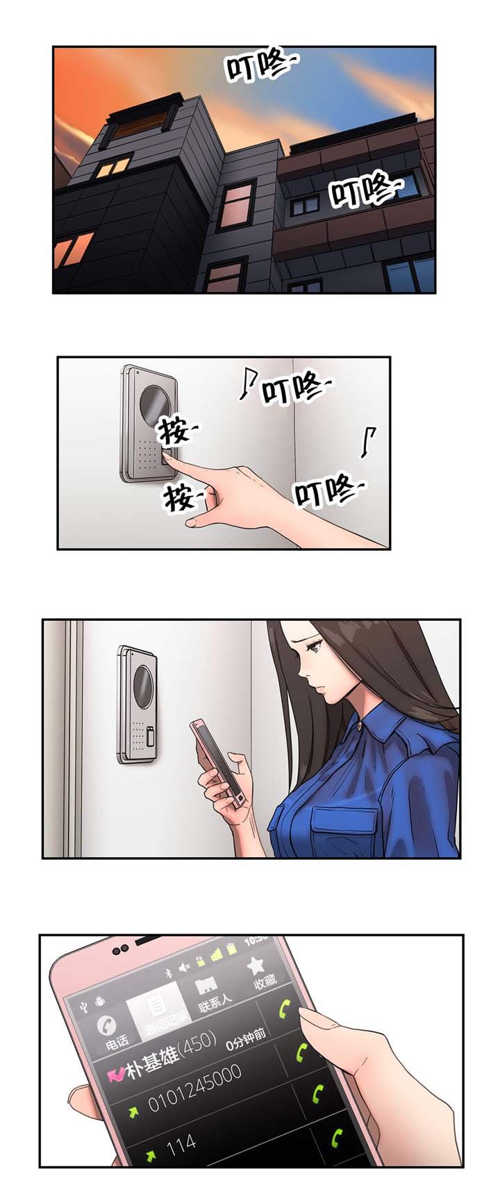 第51章：真心