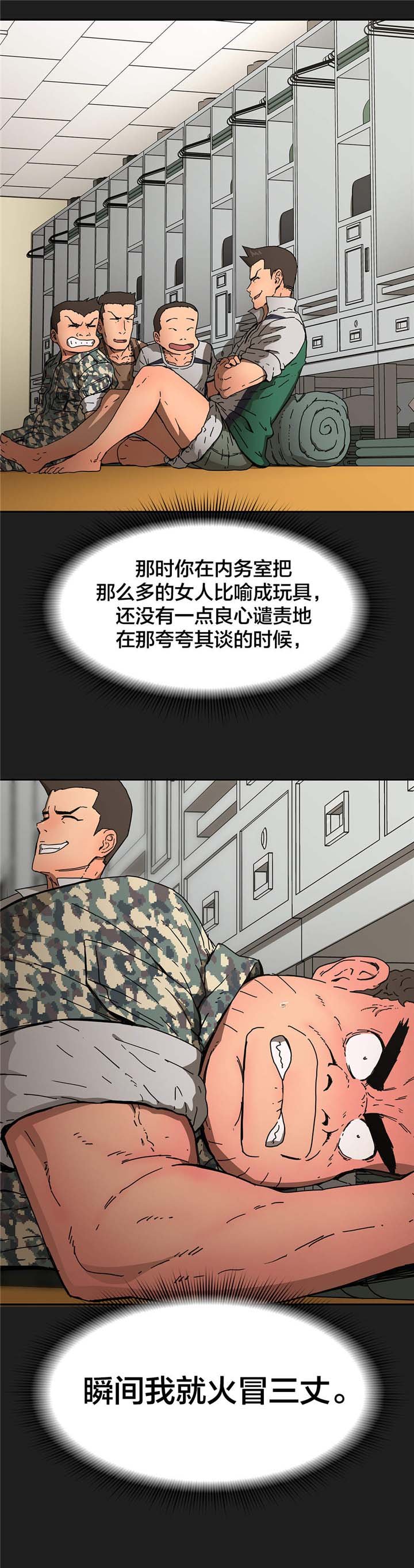 第51章：真心