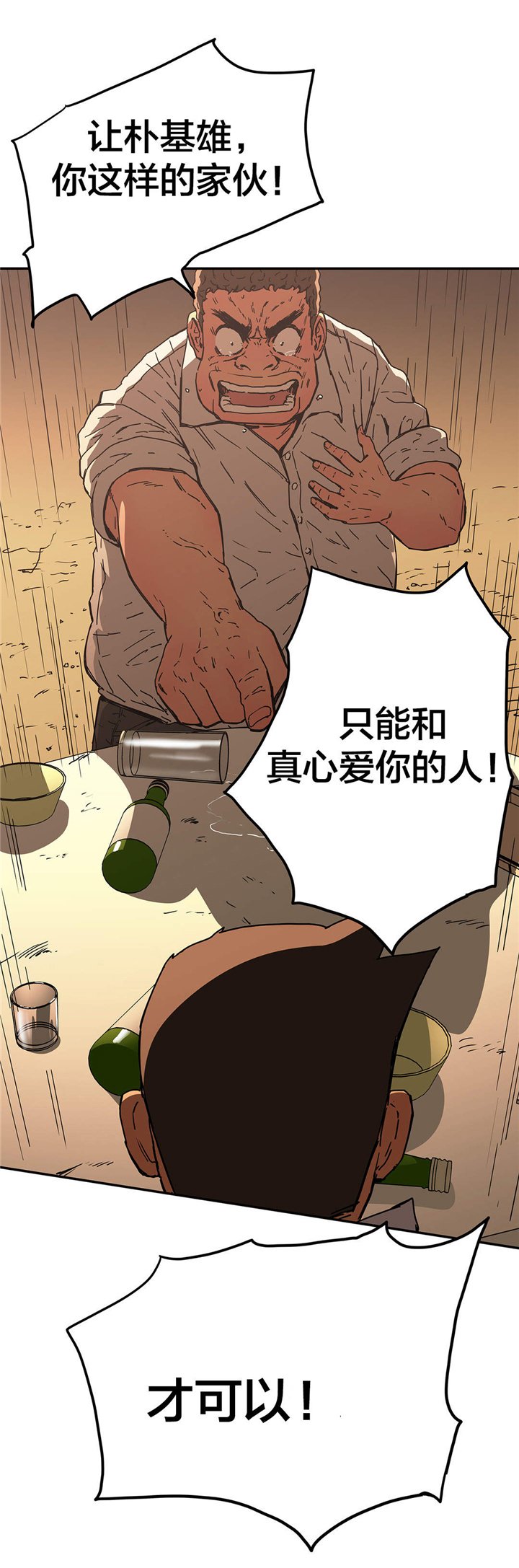 第51章：真心