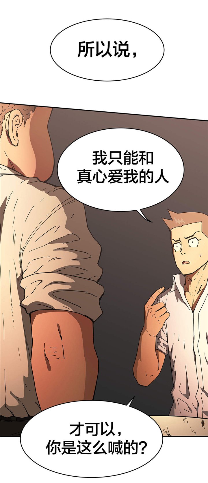 第51章：真心