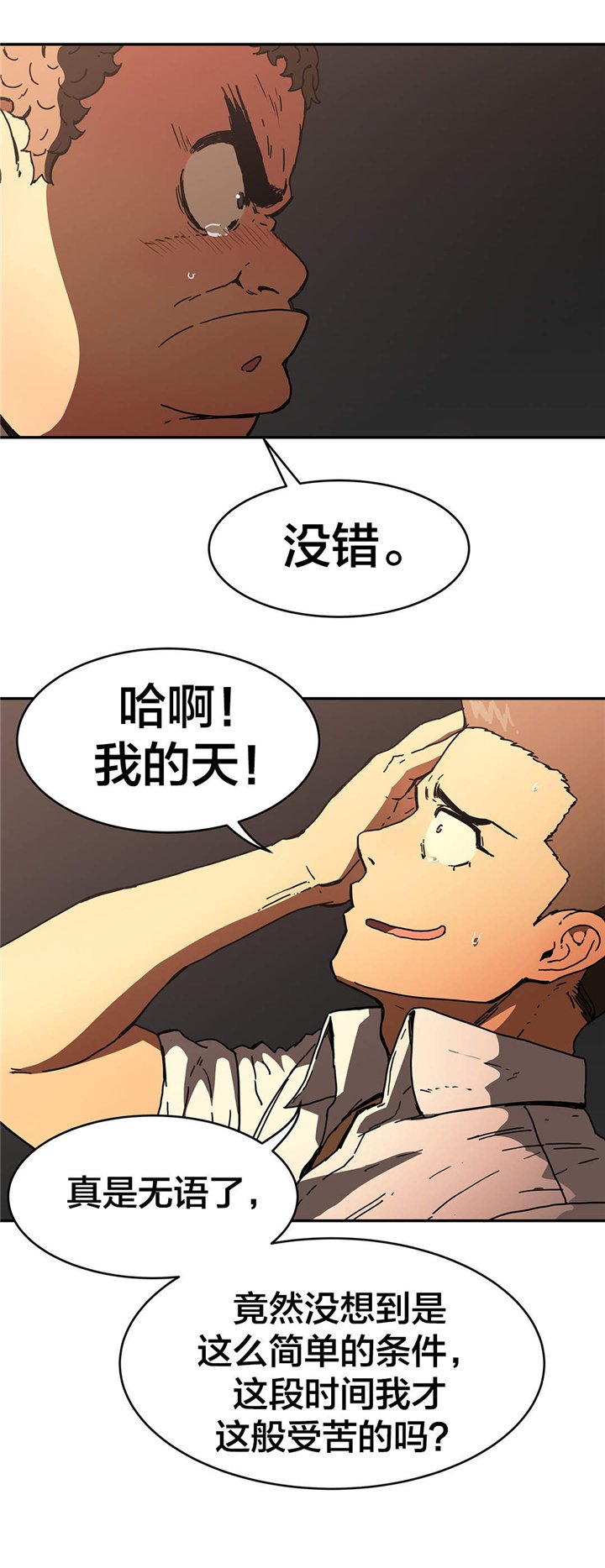 第51章：真心