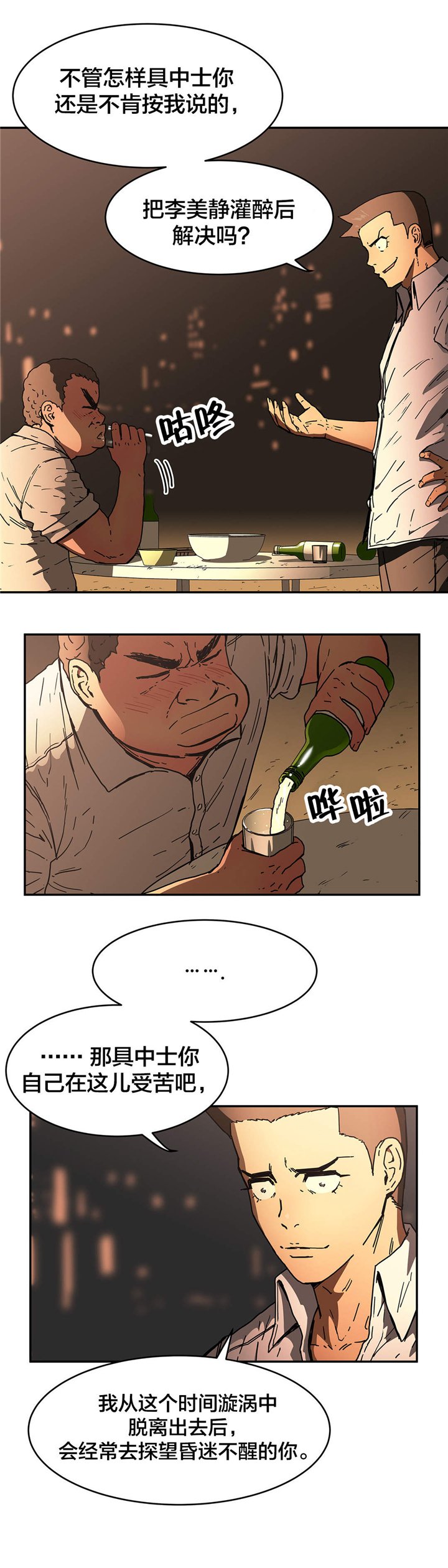 第51章：真心