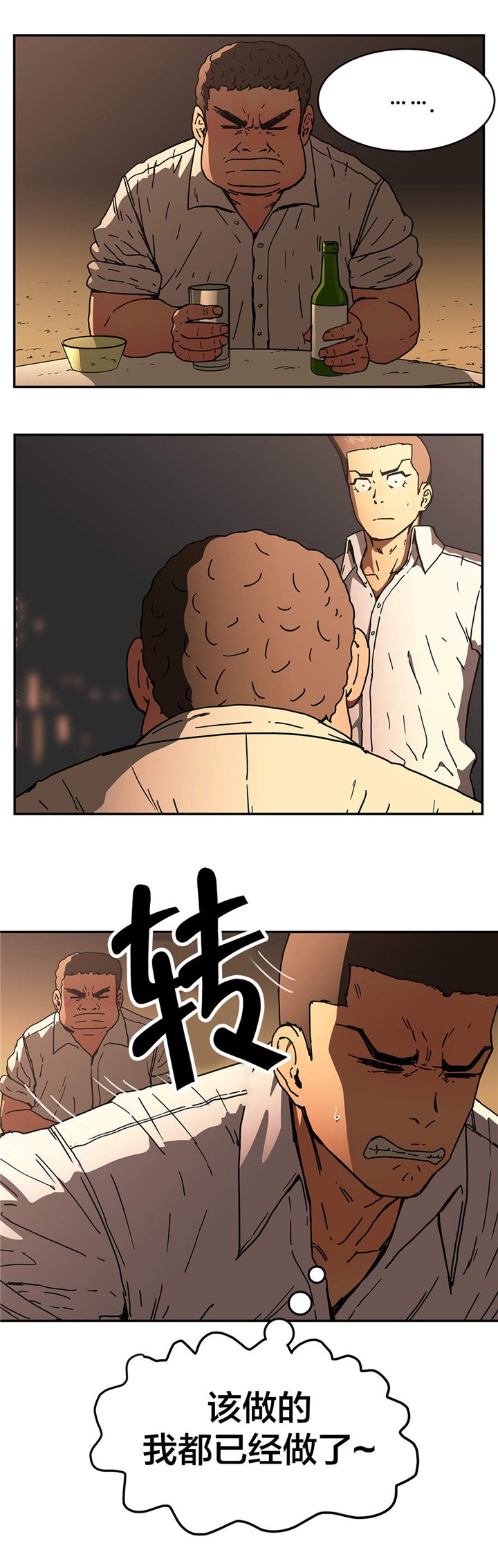 第51章：真心