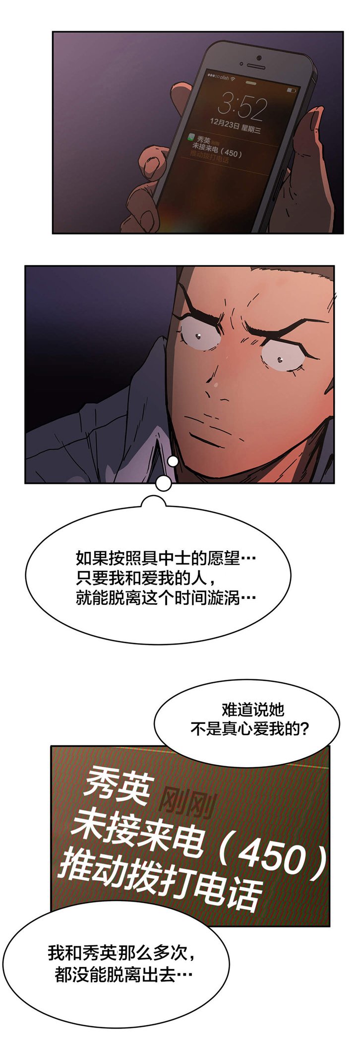 第51章：真心