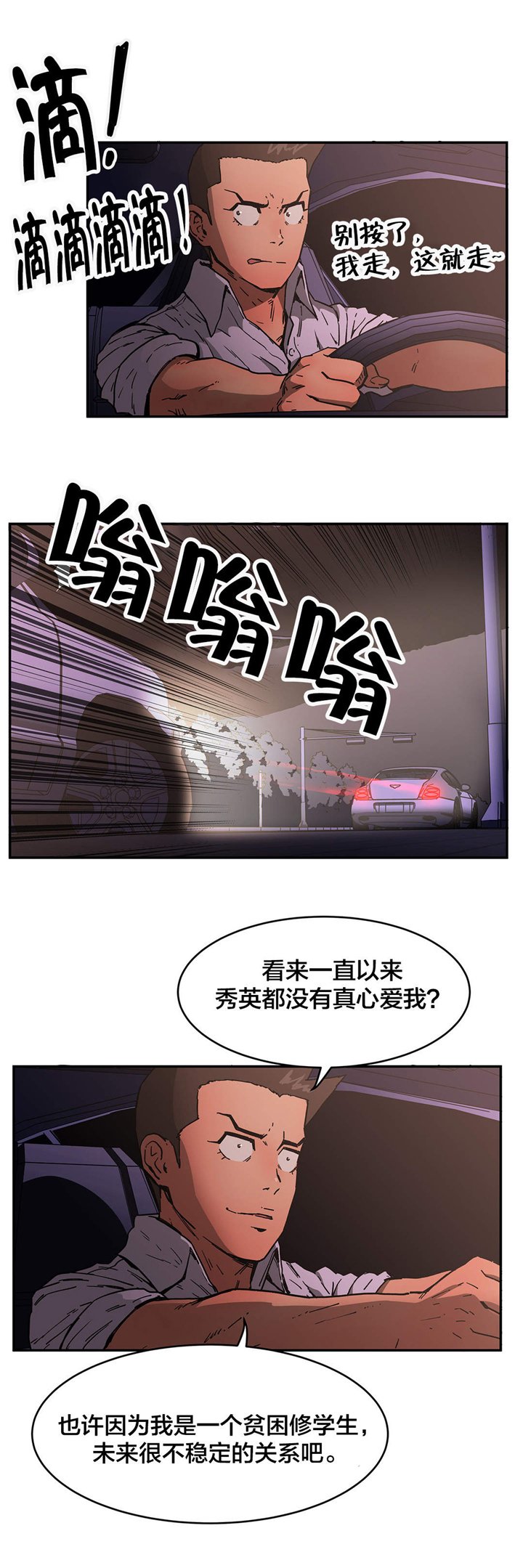 第52章：一定可以的