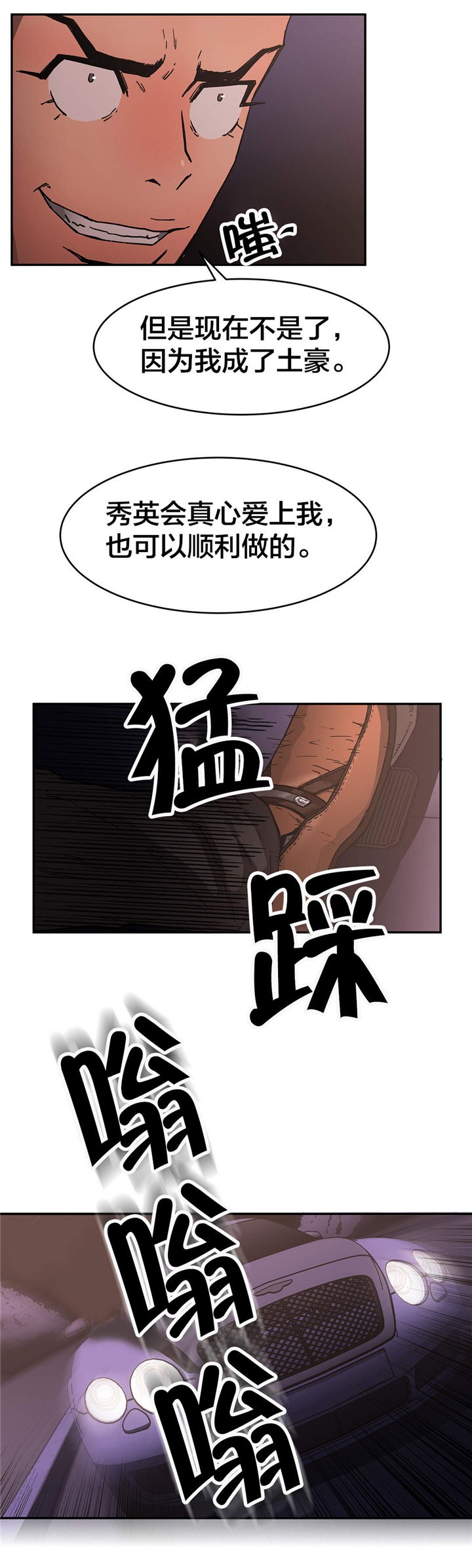 第52章：一定可以的