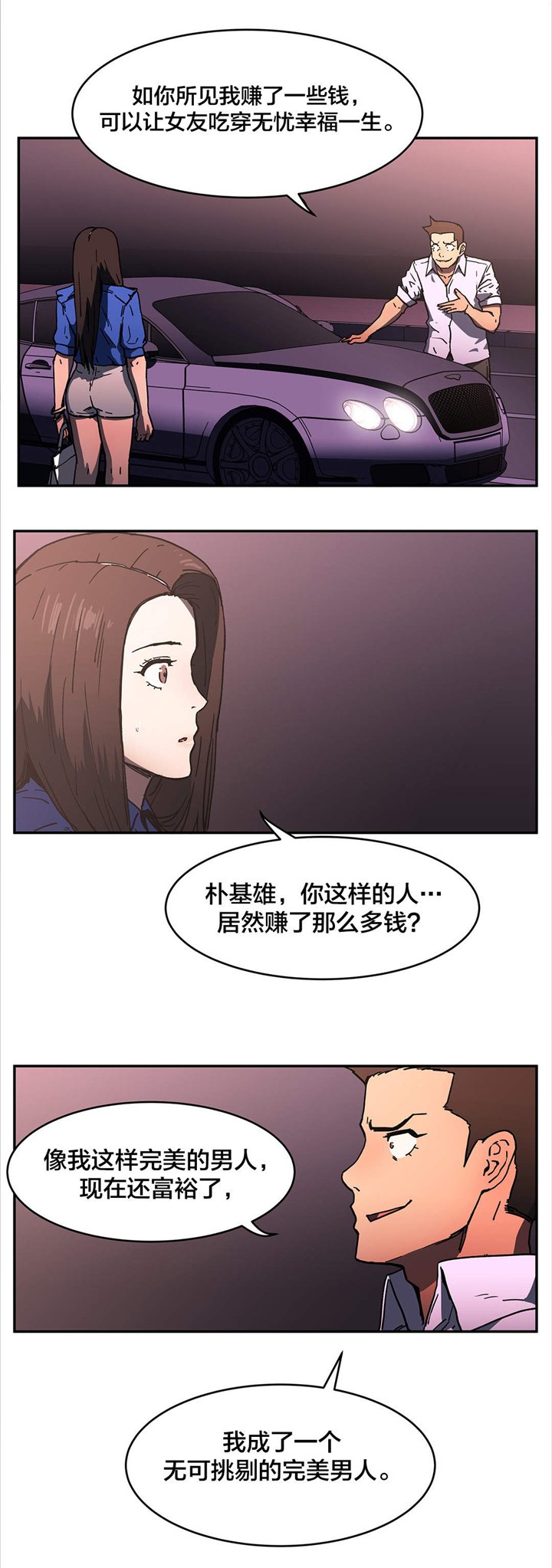 第52章：一定可以的