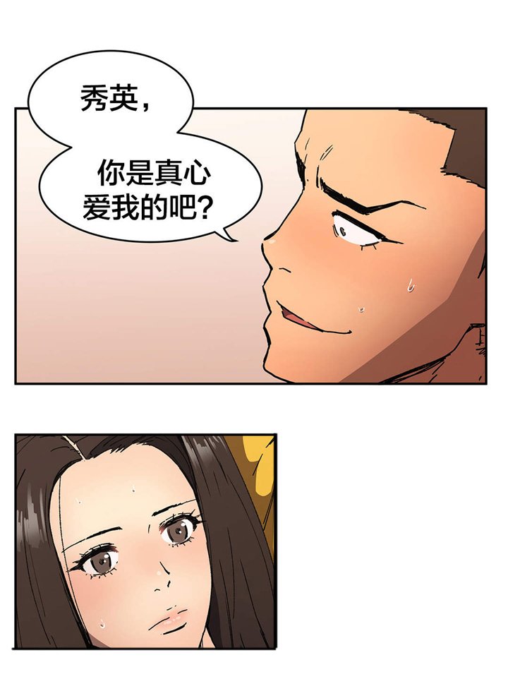 第52章：一定可以的
