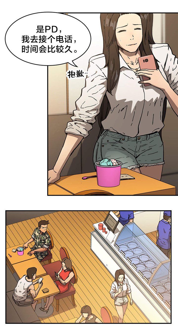 第53章：丑八怪