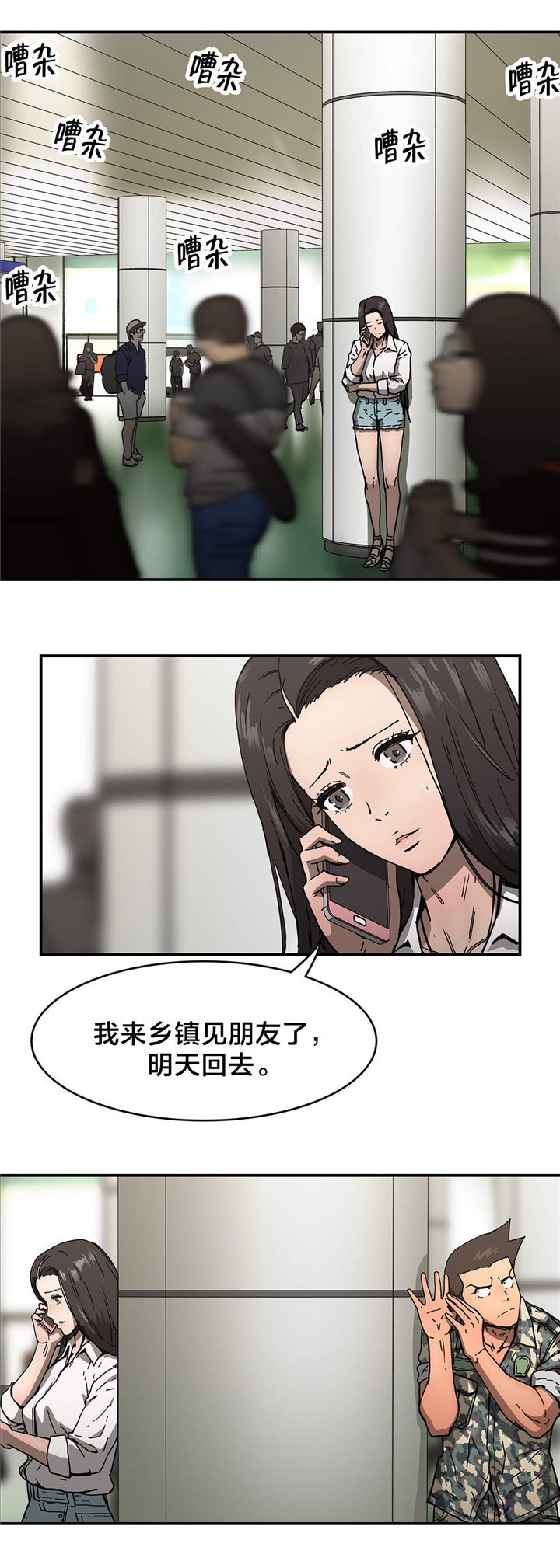 第53章：丑八怪