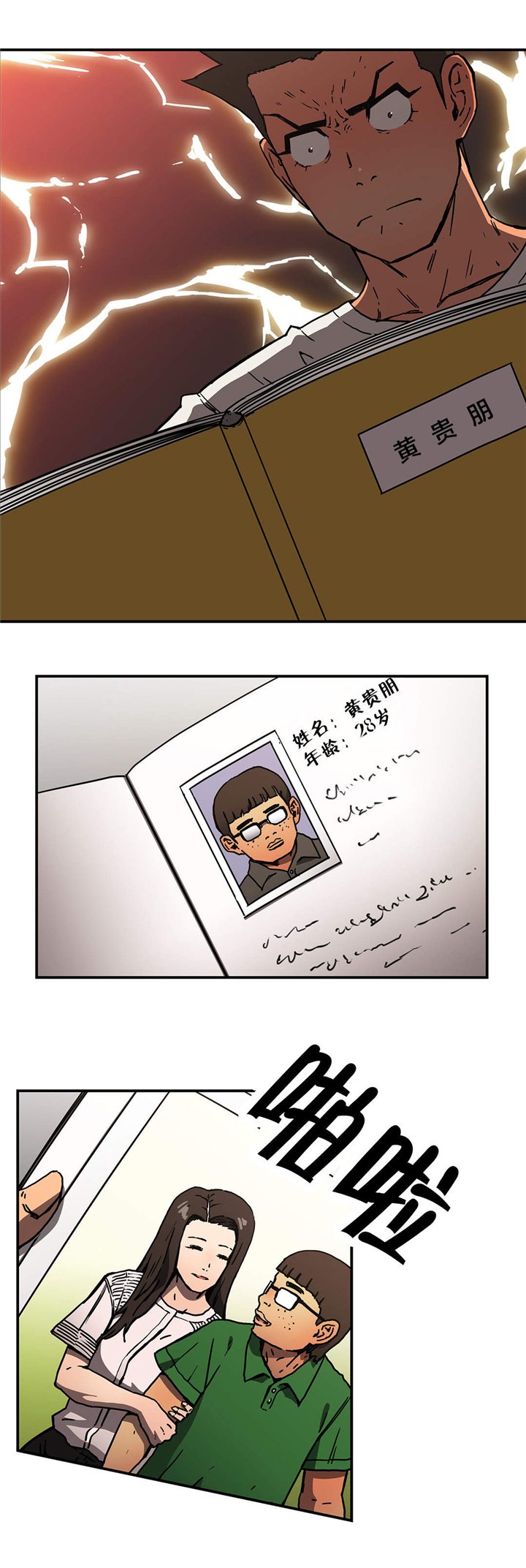 第53章：丑八怪