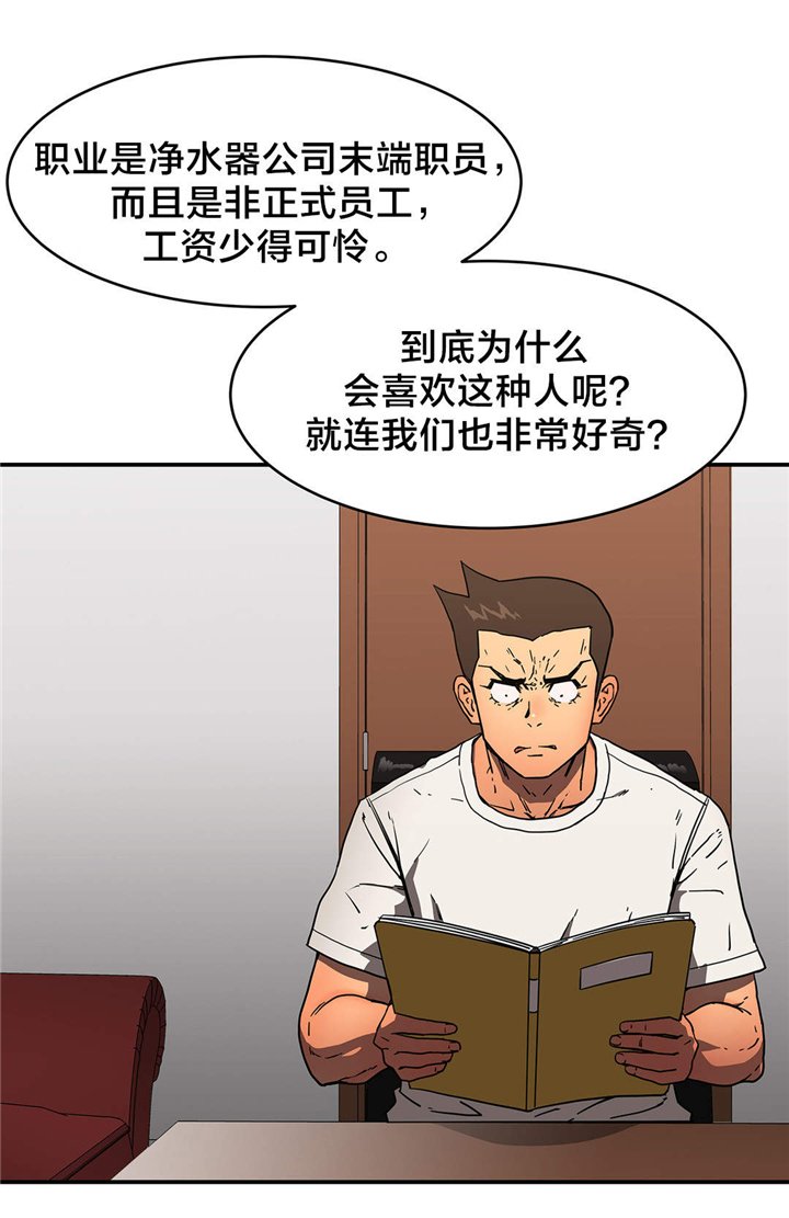 第53章：丑八怪