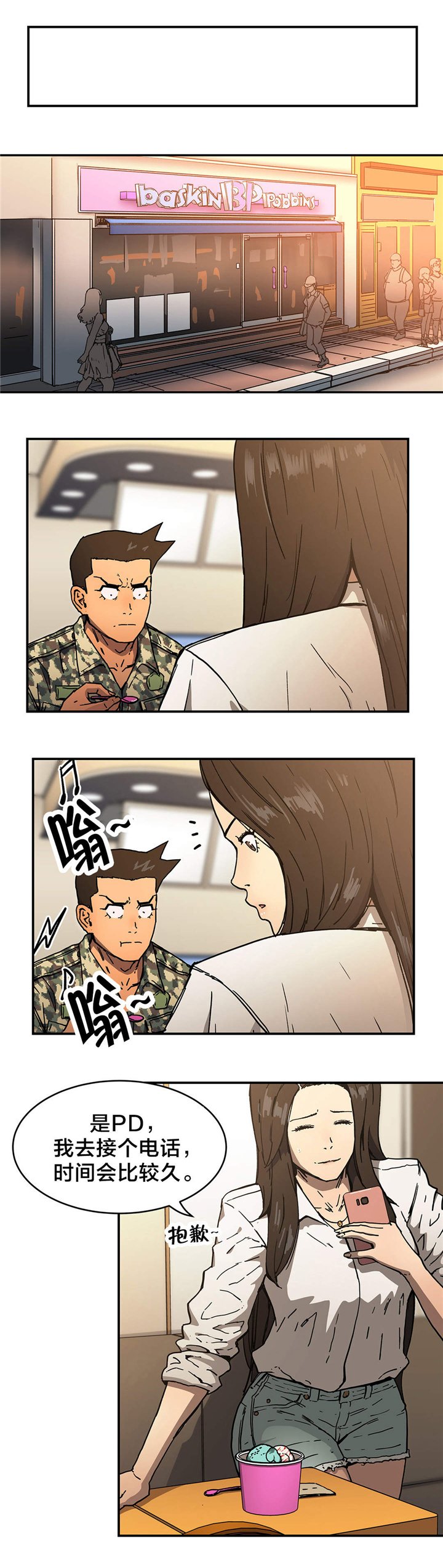 第54章：结束