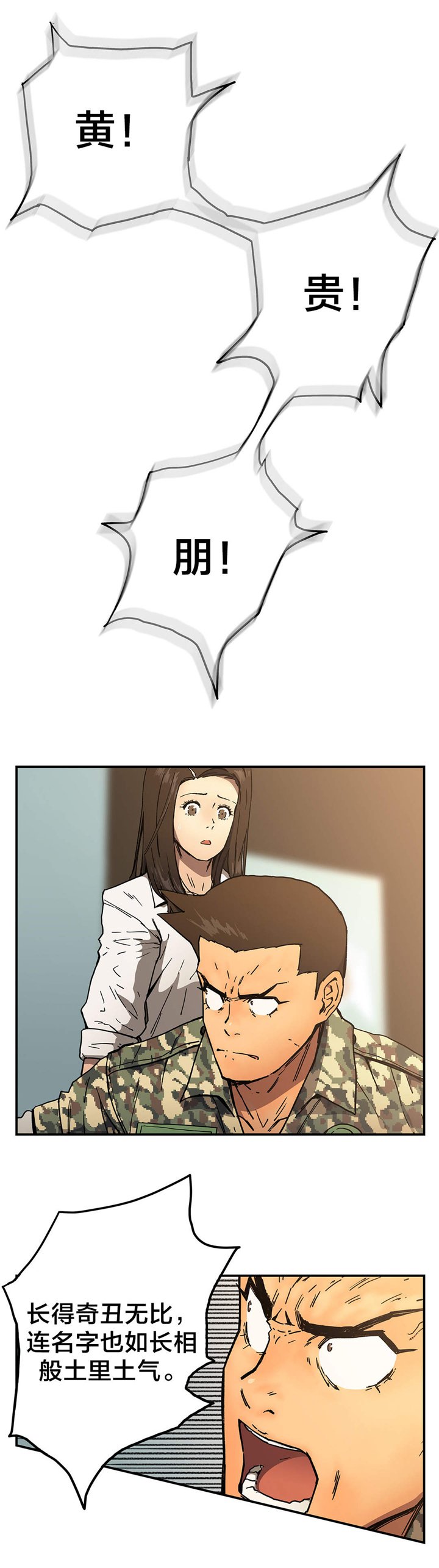 第54章：结束