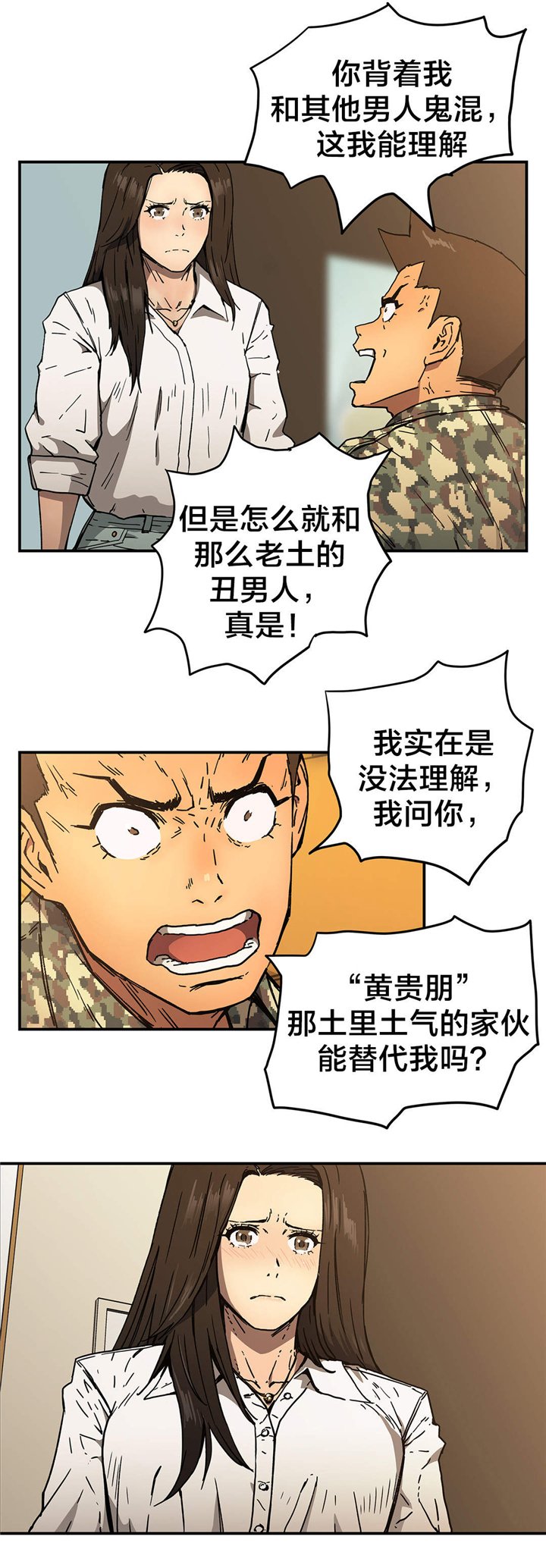 第54章：结束