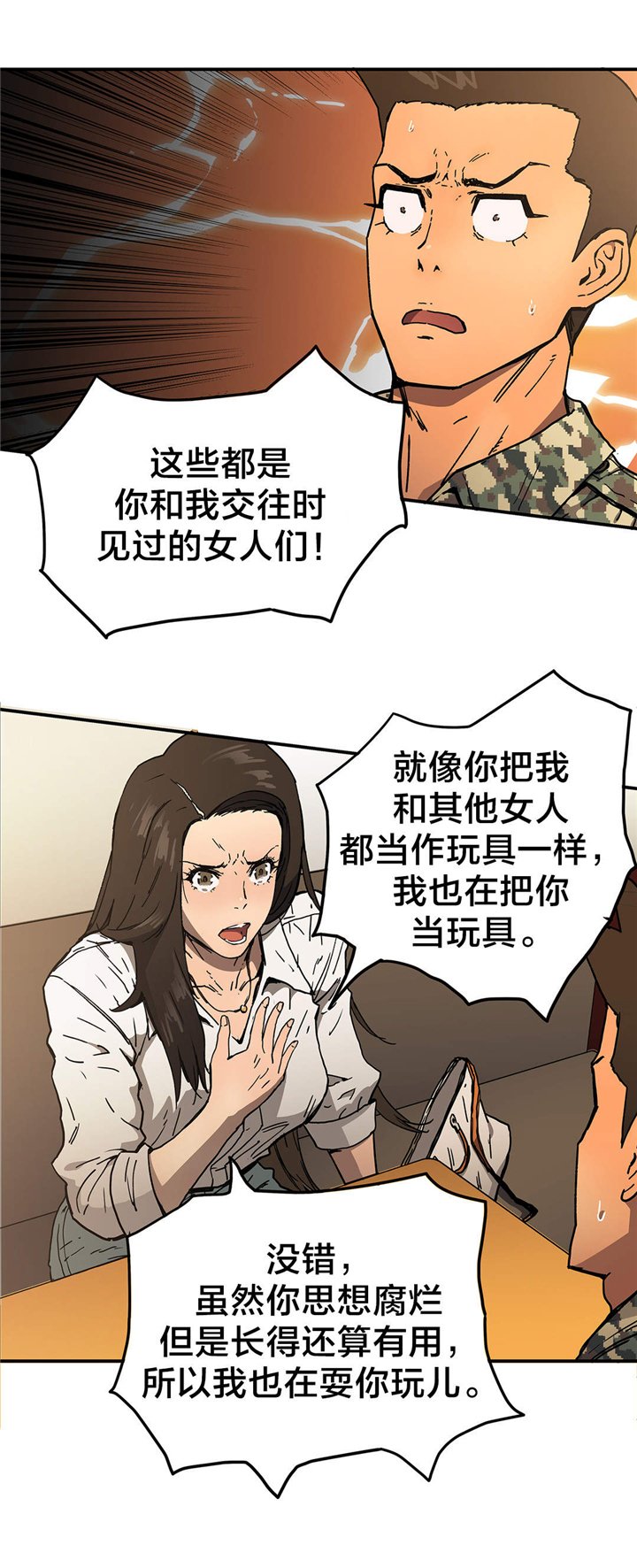 第54章：结束