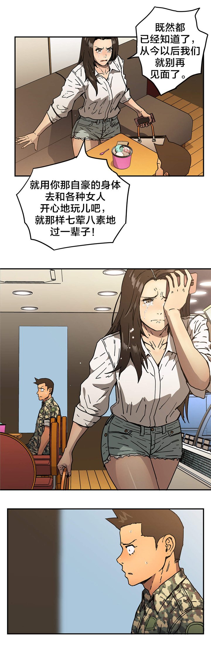 第54章：结束