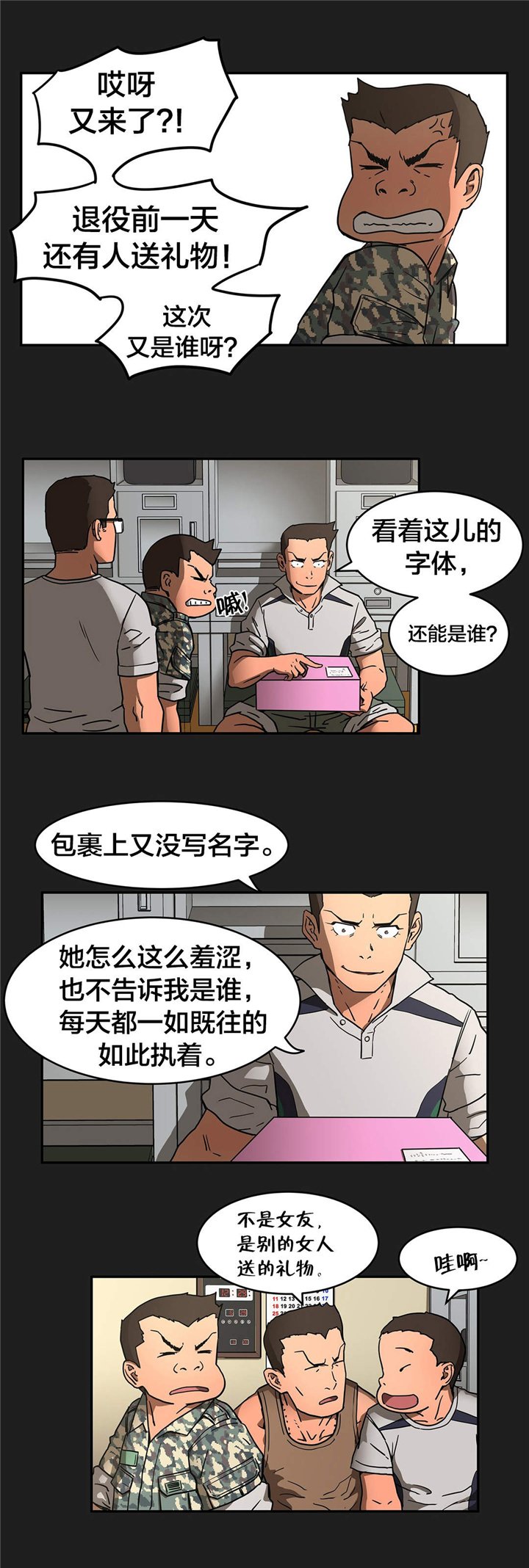 第55章：她？