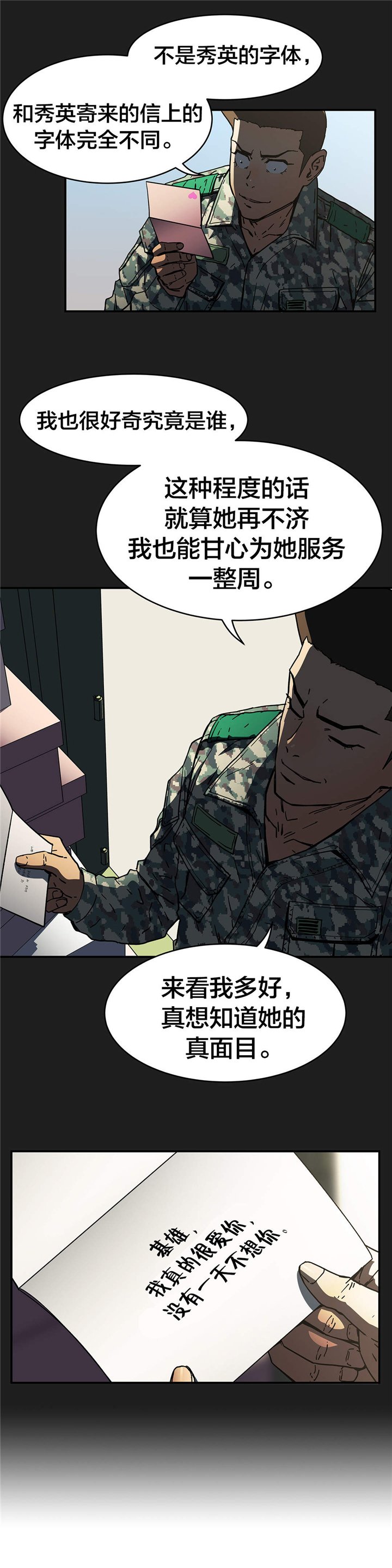 第55章：她？