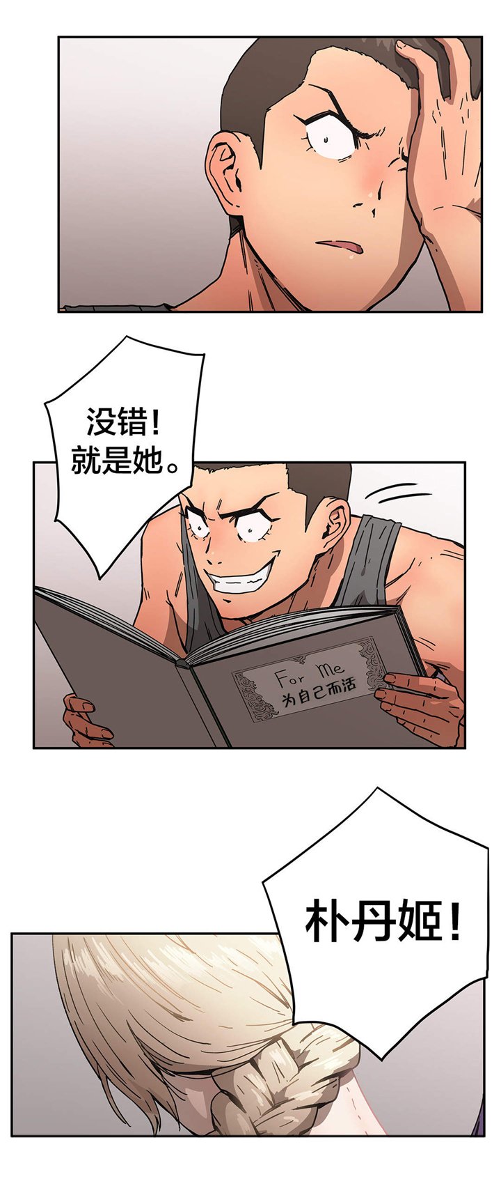 第55章：她？