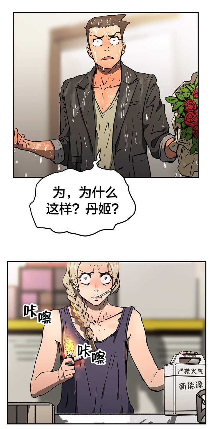第56章：烧