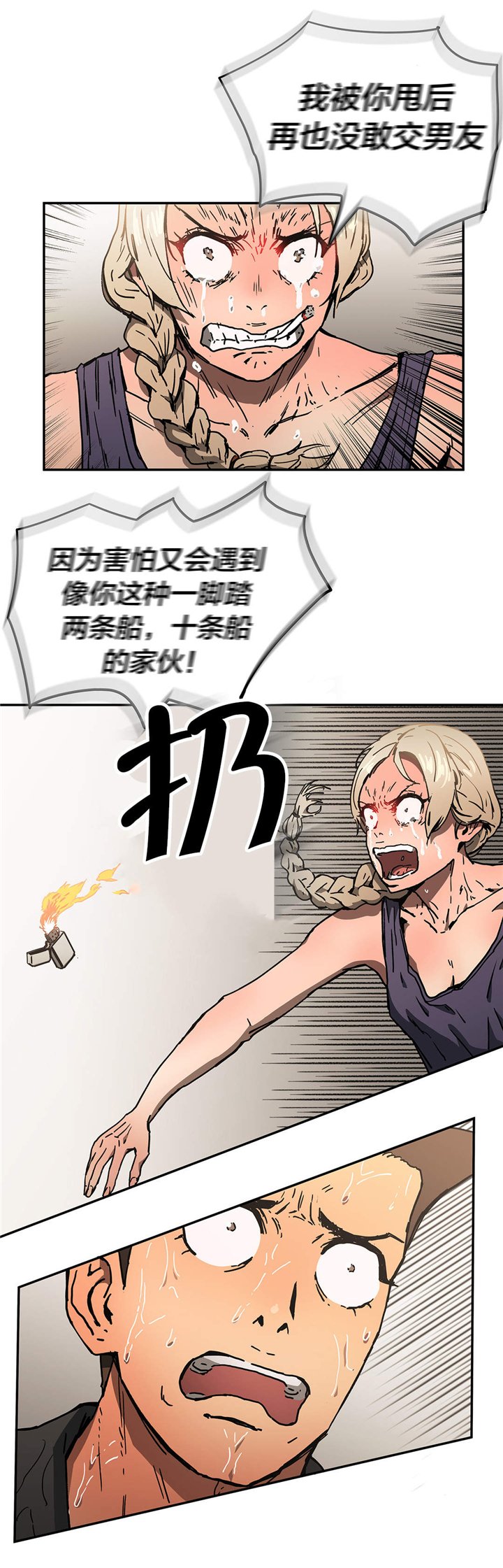 第56章：烧