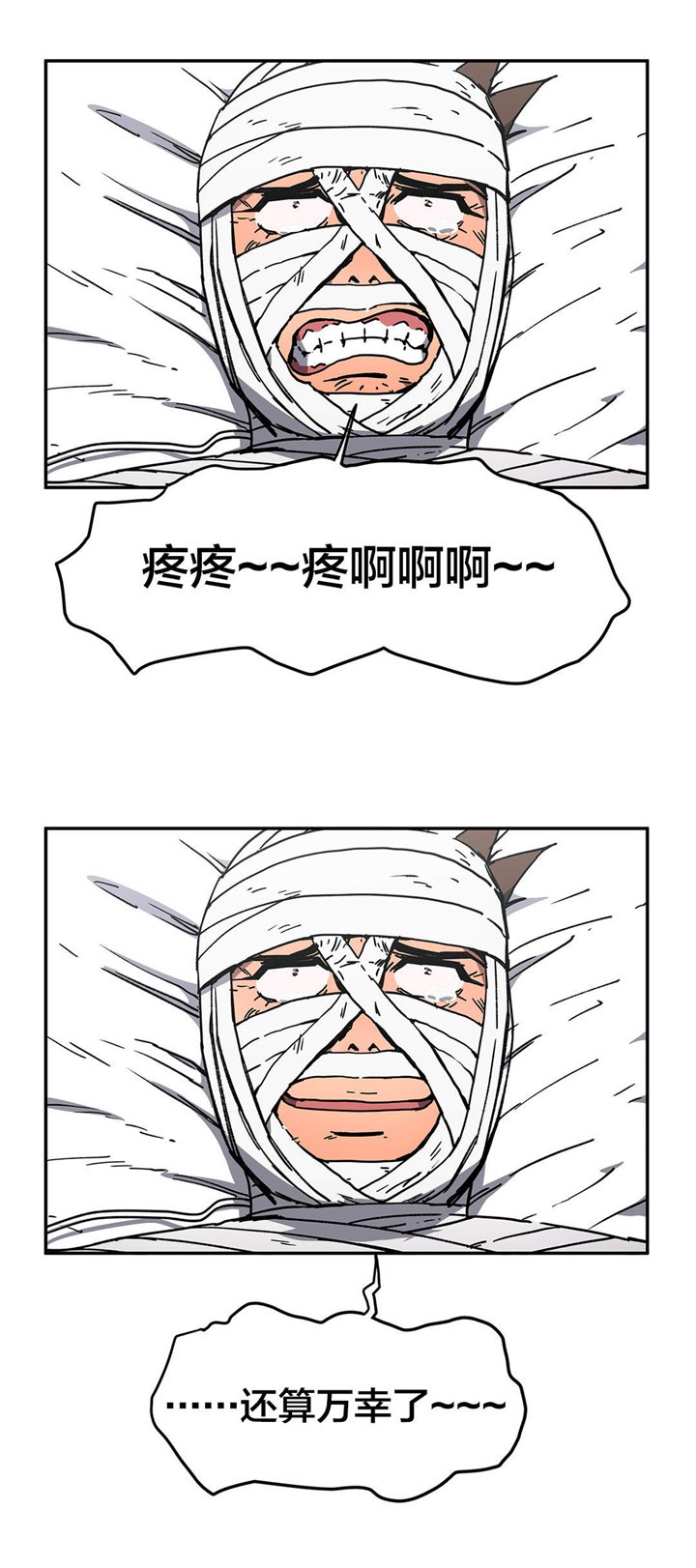 第57章：排除